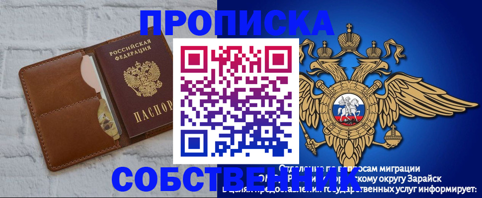 временная регистрация адрес в Светлом